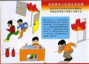 小学生在学校注意防火的基本措施：