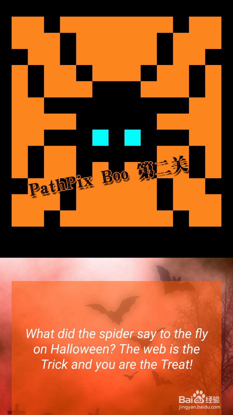 PathPix Boo数字绘图全99关通关攻略-第二关