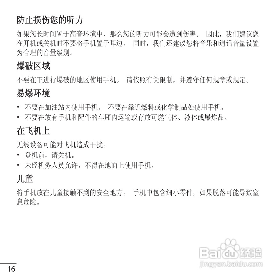 LG GS102手机使用说明书:[2]