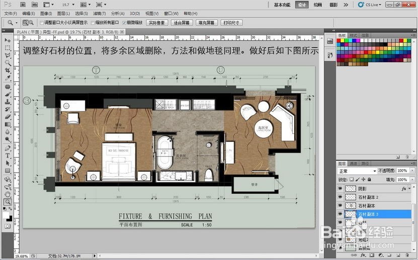 photoshop（PS）怎么制作彩平教程\彩平图