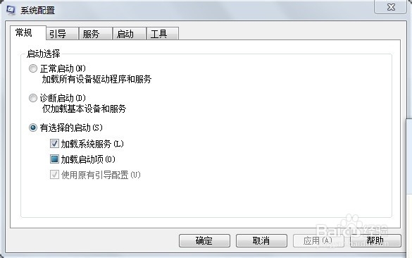 减少Windows7系统开机启动项的办法