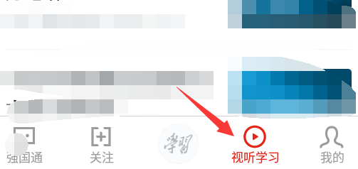 学习强国怎么修改手机号码