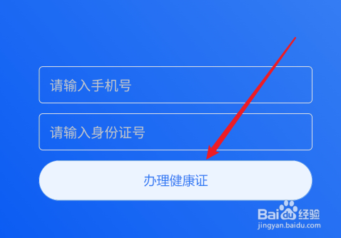 办理健康证在哪里办理