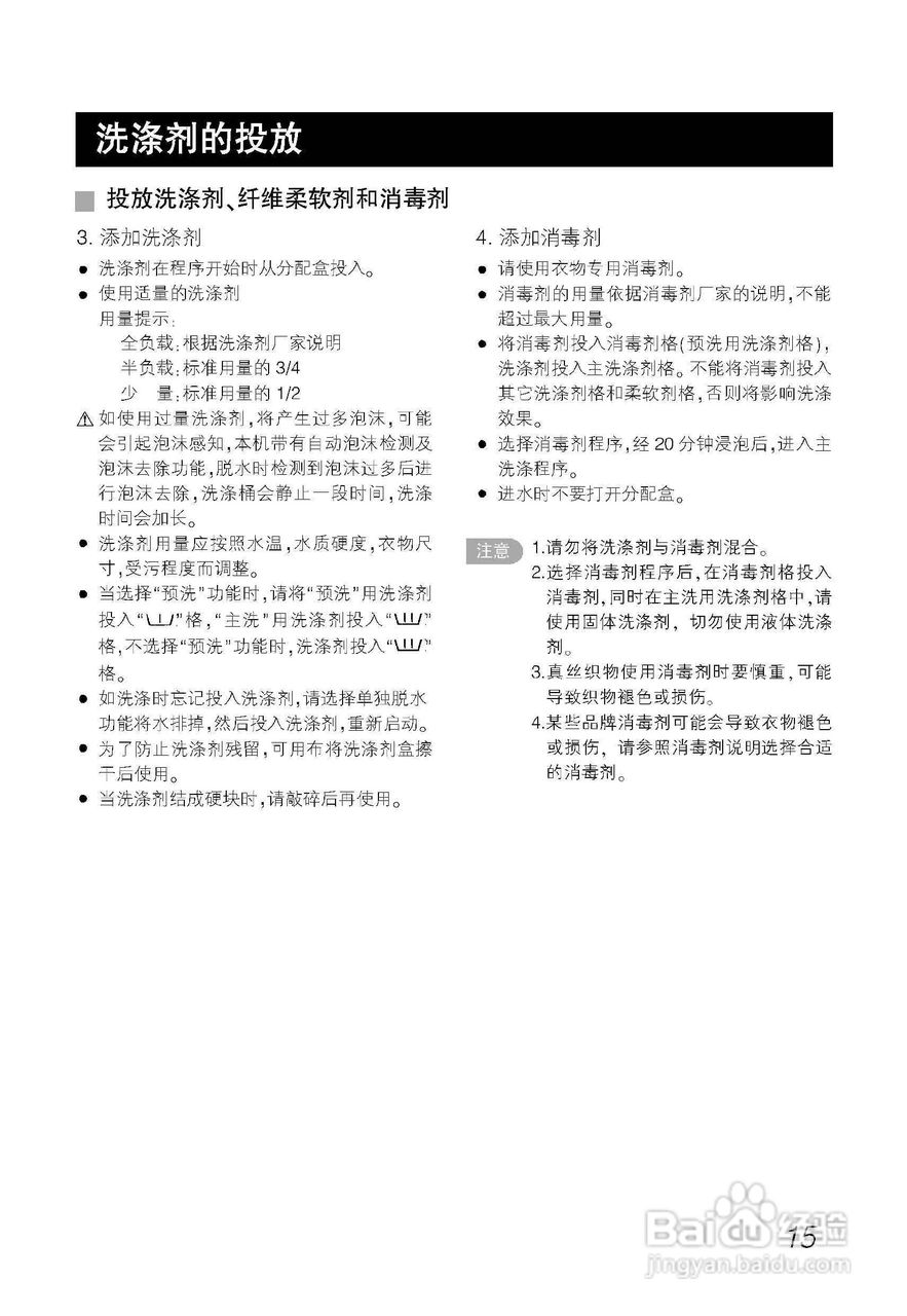 LG WD-T12355DS洗衣机使用说明书:[2]