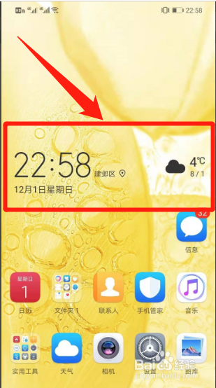 如何在手机屏幕上设置时间和天气？