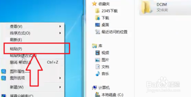 WIN10技巧之怎样把苹果手机的图片储存到电脑里