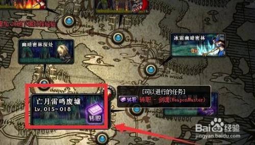 dnf转职任务在哪里接