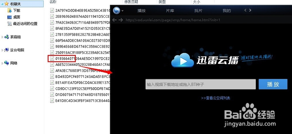 云播怎么看片,云播怎么用