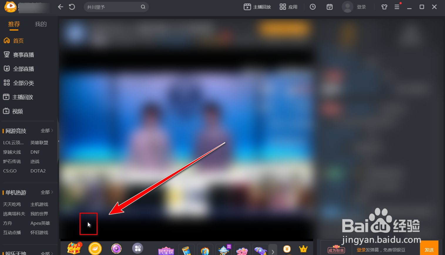 虎牙pc客户端如何关闭硬解