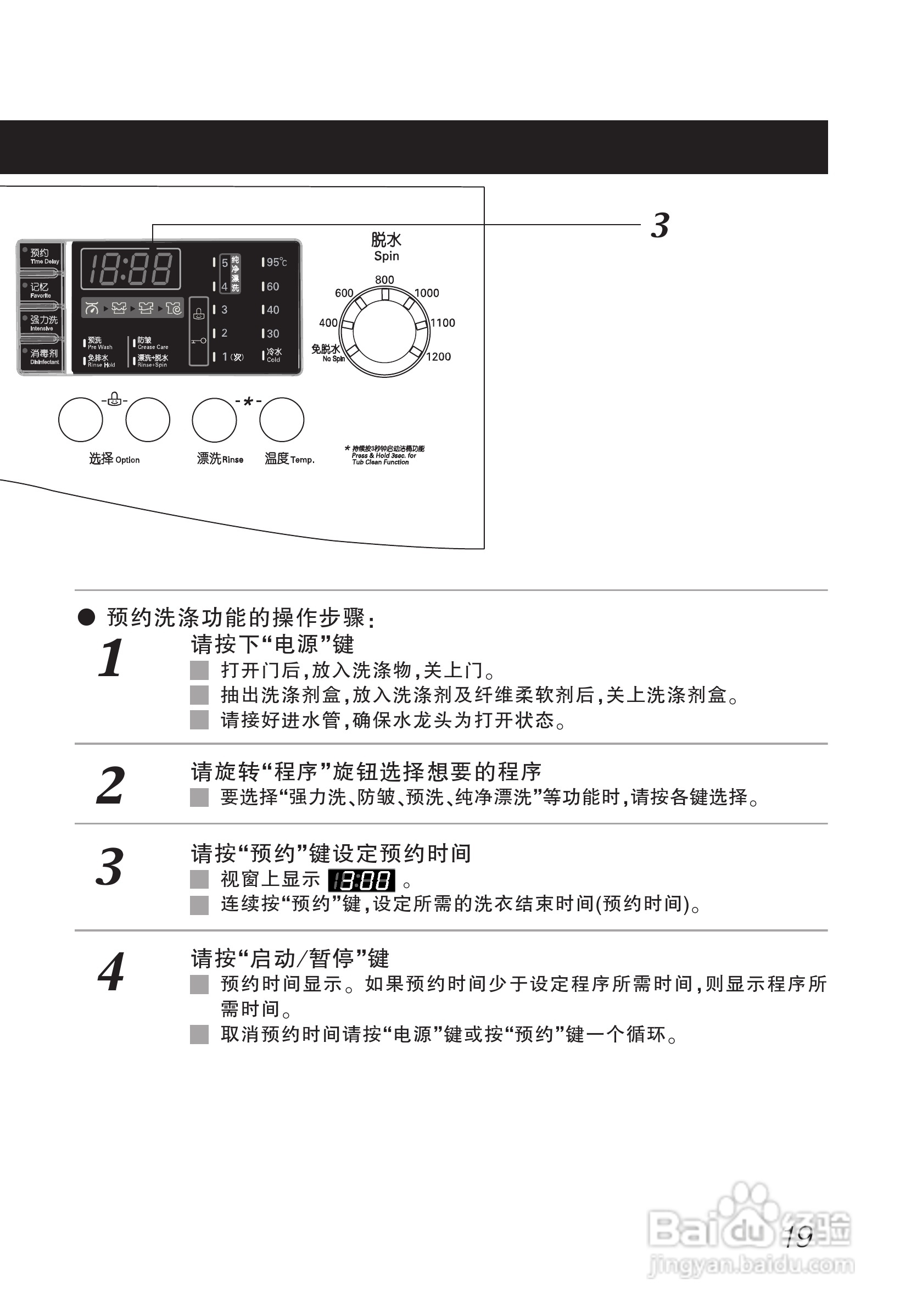 LG WD-T1224D洗衣机使用说明书:[2]