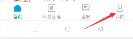 专利宝APP如何开启监控短信提醒