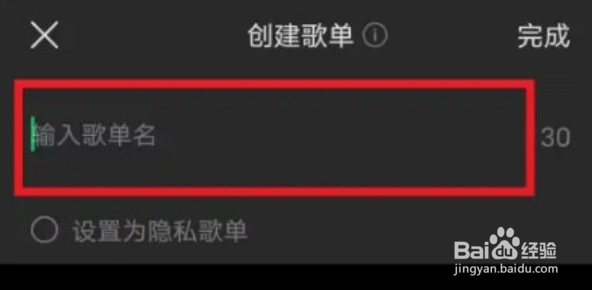汽水音乐怎么创建歌单