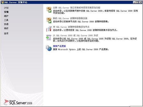 Microsoft SQL Server 2008安装攻略