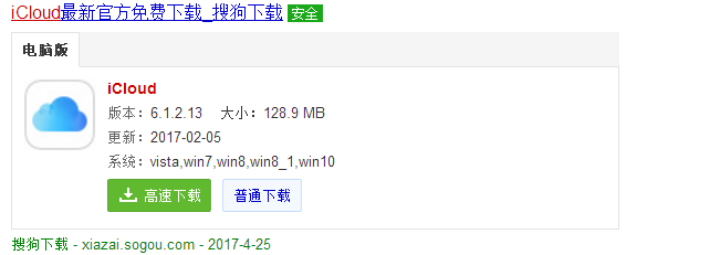 苹果手机怎么从iCloud中备份恢复手机通讯录