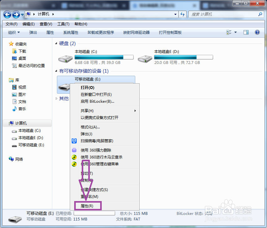 Windows无法完成格式化怎么解决