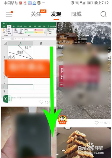 快手怎么添加频道？