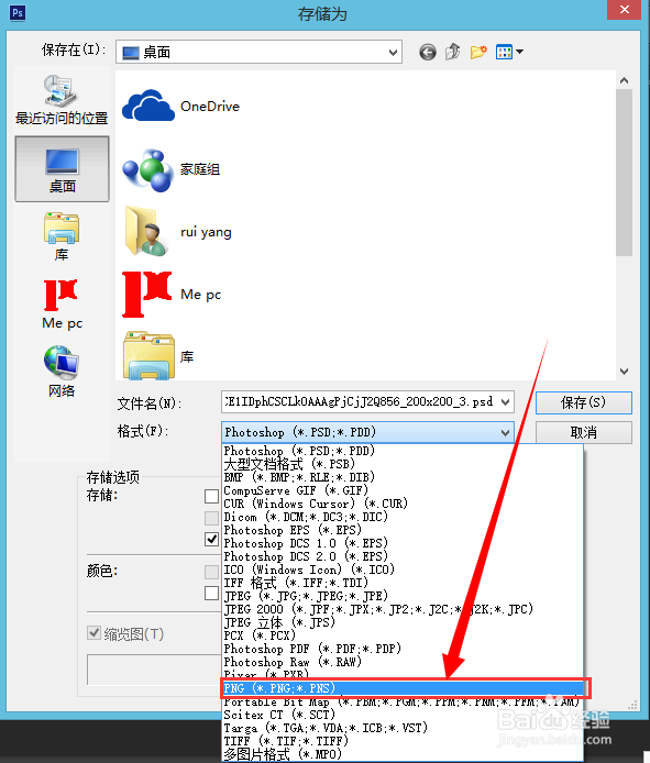 菜鸟如何用PS给简单图片抠图