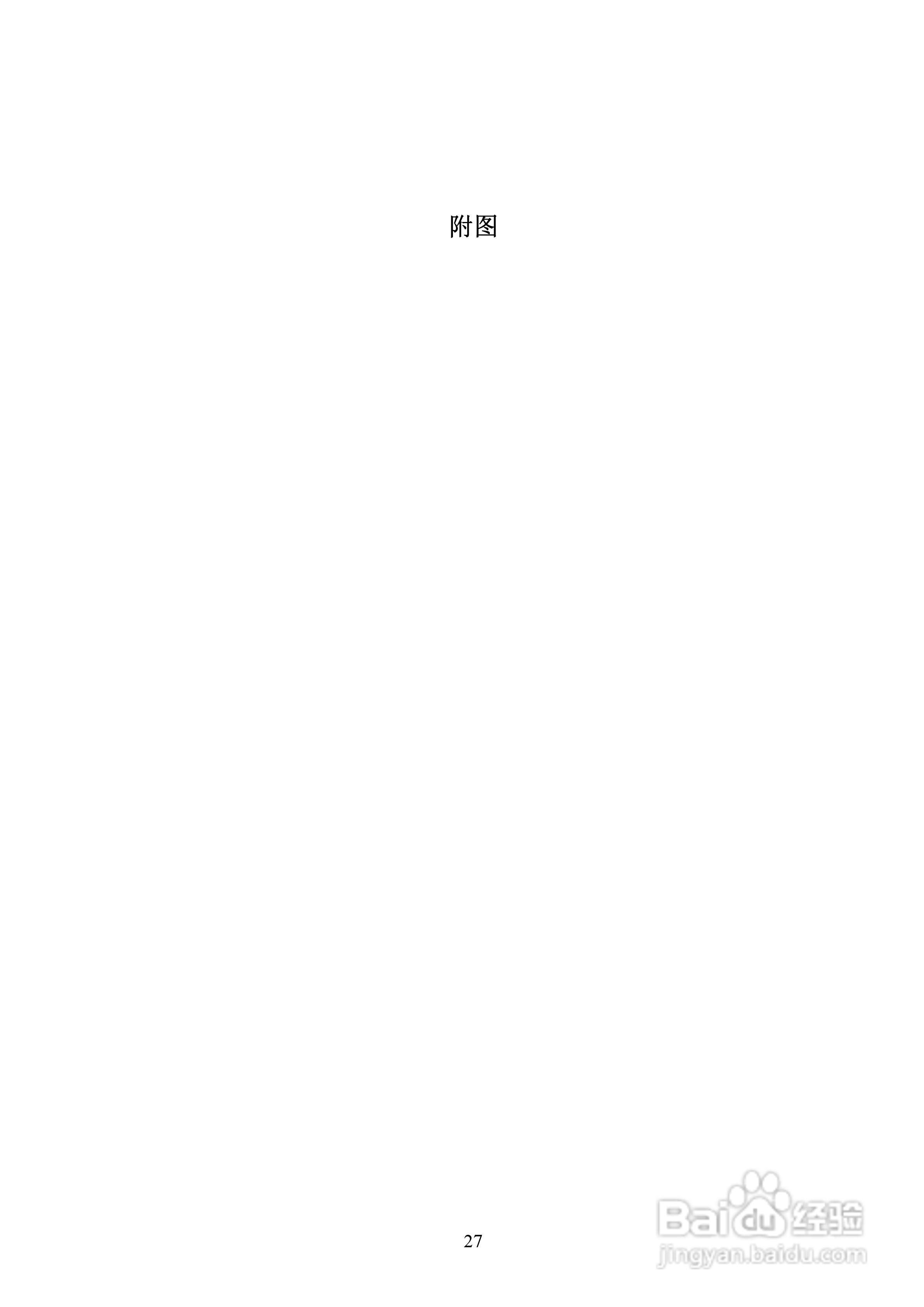 239-1二级通讯接收机使用说明书:[3]