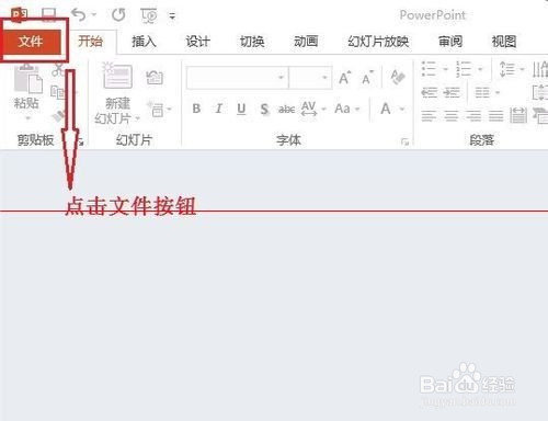 office打不开旧版PPT文件一直报错怎么办