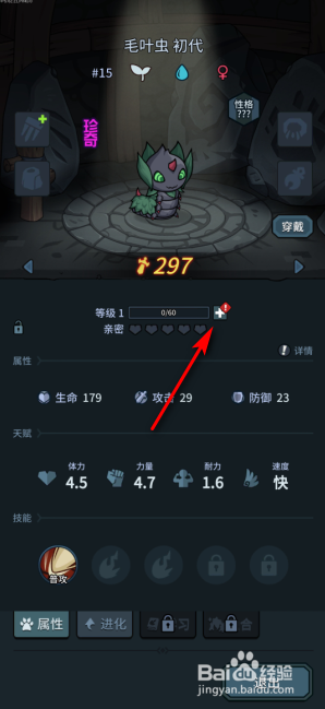 提灯与地下城怎么提升宠物等级