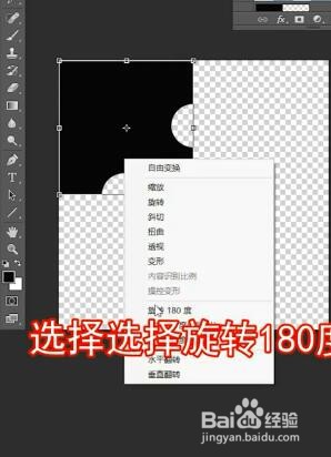 Ps如何制作人像的拼图效果？