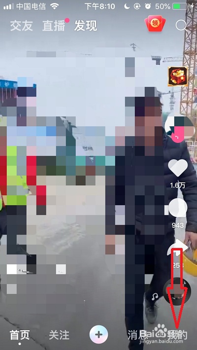 全民小视频怎么开启青少年模式