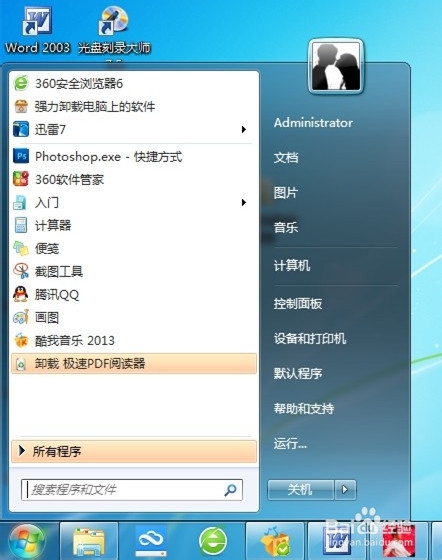 Windows系统徽标常用快捷键