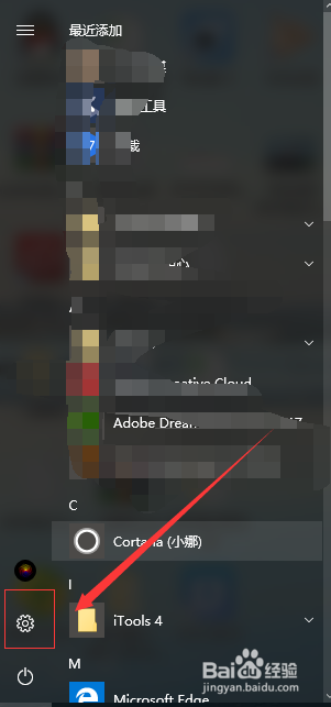 win10防火墙在哪儿设置
