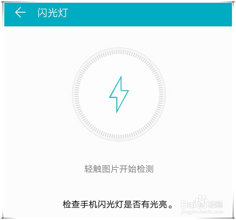 华为手机如何检查部件是否损坏？华为手机检测
