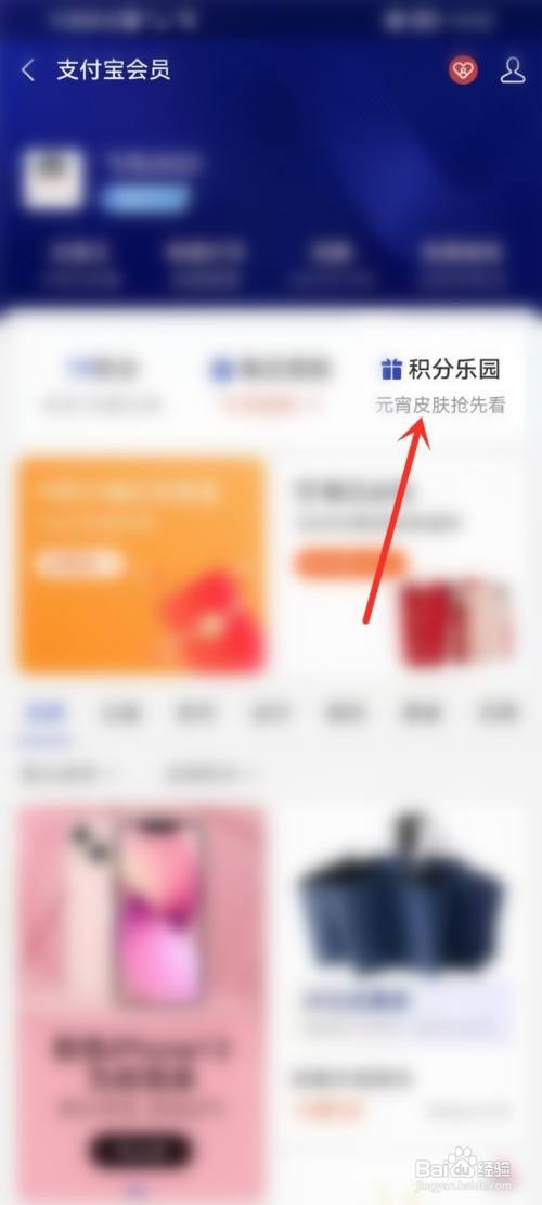 支付宝元宵节皮肤如何获得