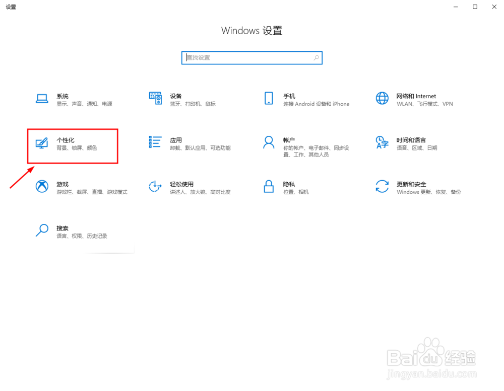 Win10开始菜单怎么取消全屏