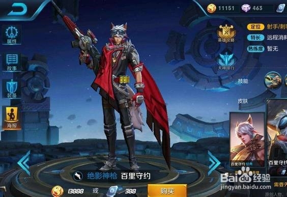 怎样才能把百里守约玩的更好