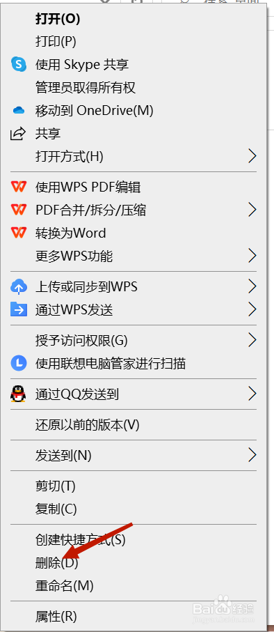 快捷方式怎么删除