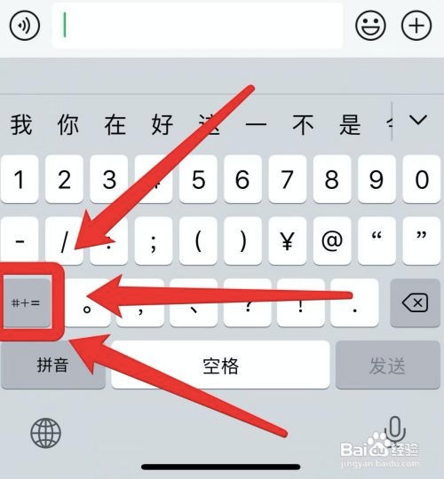 iPhone12下划线如何输入