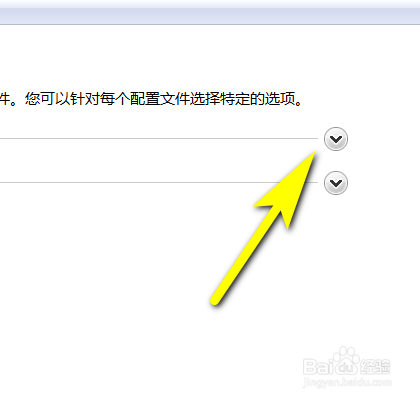 如何开启电脑使用账户和密码登录其他计算机