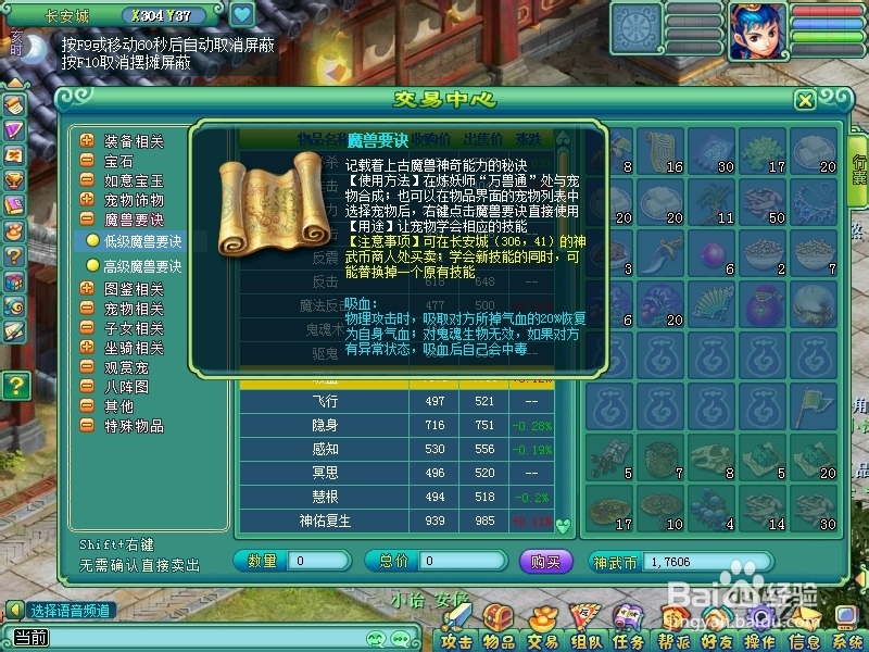 神武宠物技能：[1]初级技能