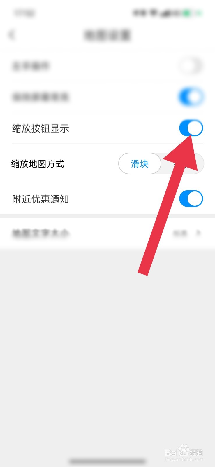 腾讯地图怎么隐藏缩放按钮