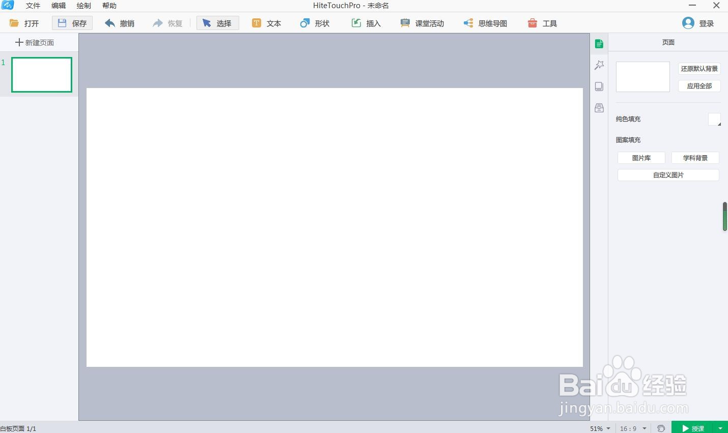 怎样在白板中使用幕布