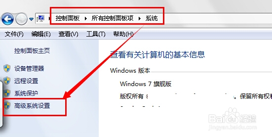 如何关掉win7特效主题
