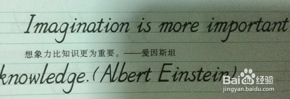 怎样写好英语字