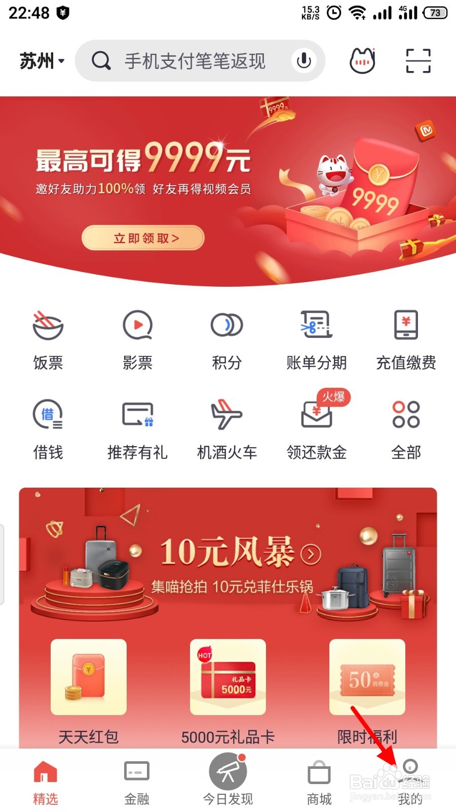 招商银行如何使用还款金还信用卡