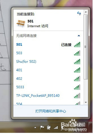 最快查看自己电脑的IP地址