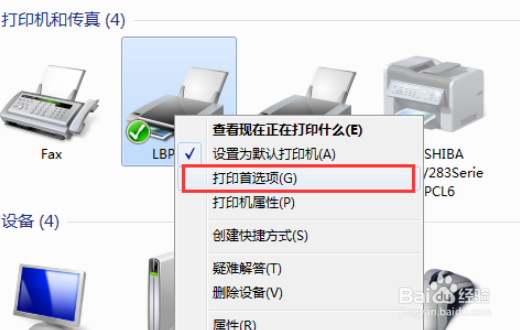 如何解决打印机打印图片只打印一半