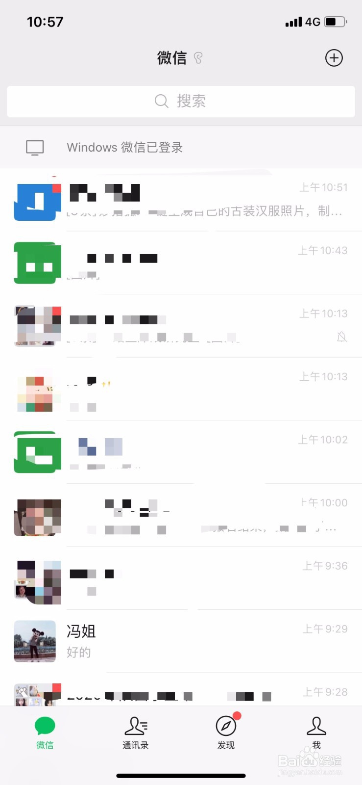 怎么查看微信里和朋友聊天记录的图片