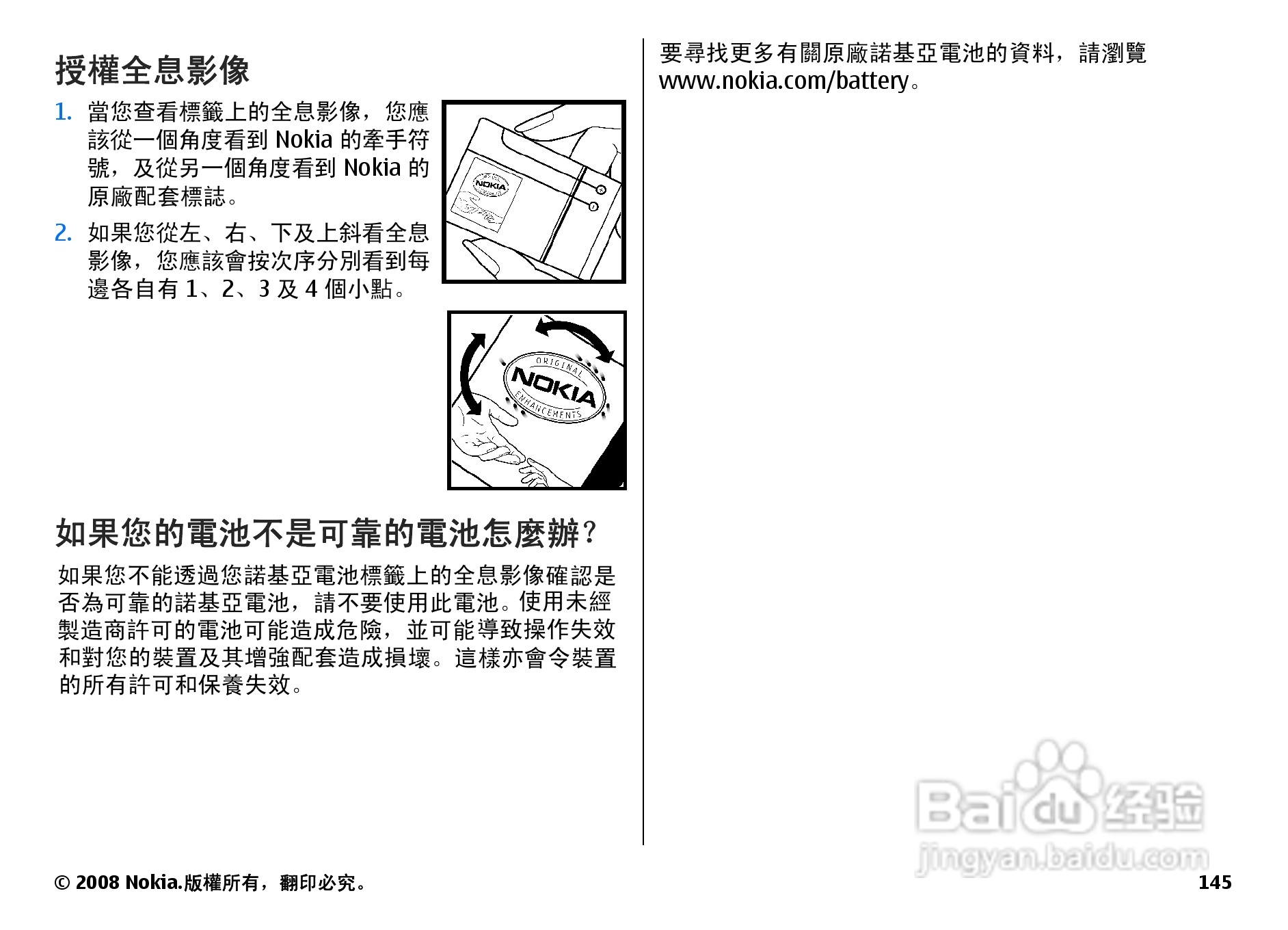 诺基亚N78手机使用说明书:[15]