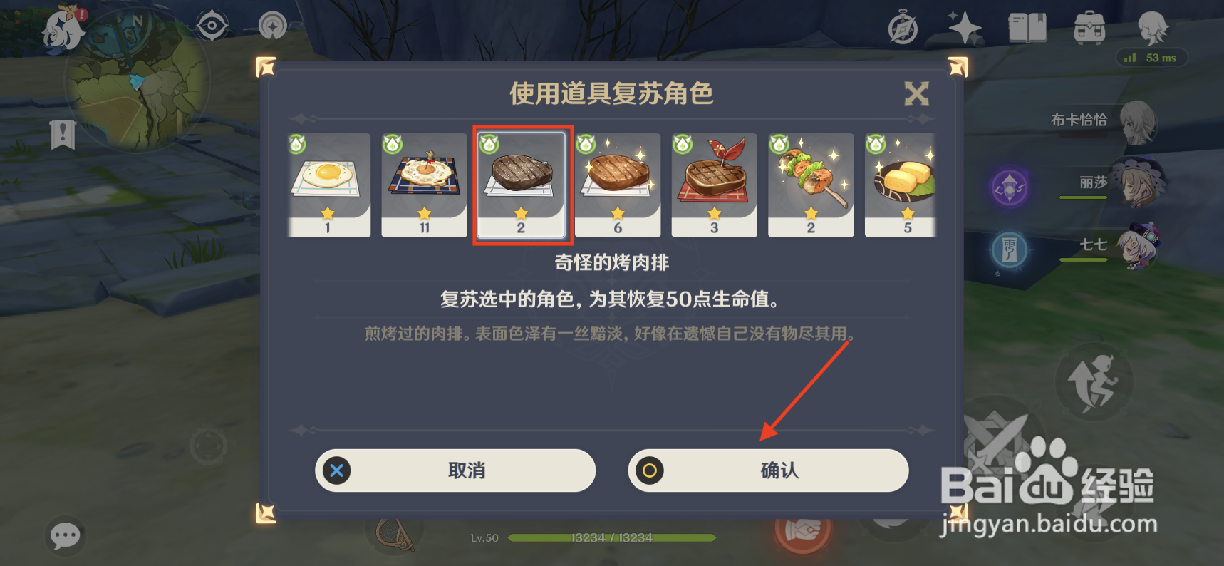 原神简单成就攻略十岁差点打死野猪
