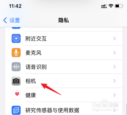 苹果手机突然没有相机权限