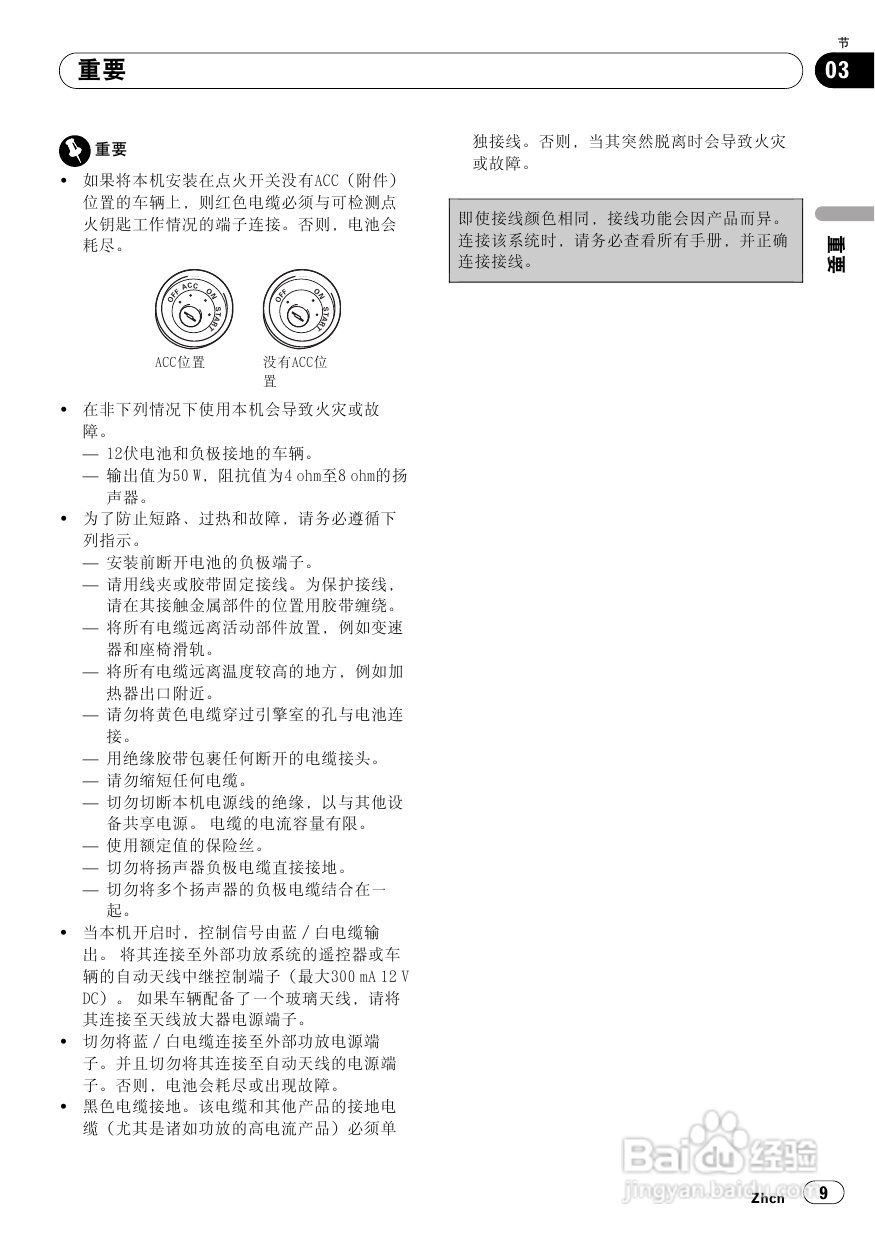 先锋DEH-1950 CD接收机使用说明书
