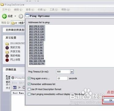 iTunes下载提速秘笈之修改Hosts文件