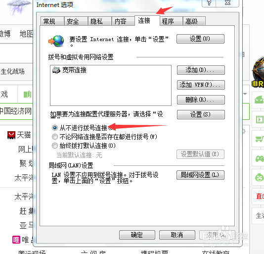 一直卡在启动战网的解决办法